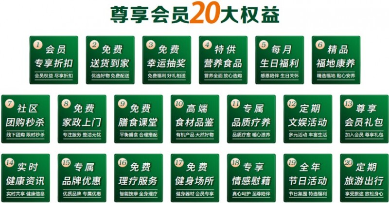 樂優(yōu)康有機(jī)生活超市